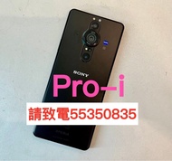 ❤️請致電55350835或ws我❤️Sony Pro-I 512GB 98%新proi pro I (歡迎換機) ❤️Sony手機 安卓手機Android手機❤️