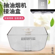 Beautiful Range Hood CXW-2-DS06 Oil Connecting Cup DS160/AT9012-S Oil Bowl Oil Storage Cup Accessori