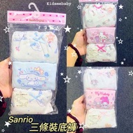 Sanrio 女童內褲