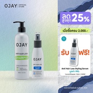 [SET D]  OJAY Anti Hair Loss Shampoo 250 ml + Styling Serum 60ml (สูตรจัดทรง)