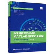 Number Communication Synchronization Technology MATLAB and FPGA Realize Altera/Verilog Version (2nd 