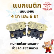 Silent Magnetic 30A 220V 4 Legs And 6 1P/2P Model G7L-1A-TUBJ/G7L-2A-TUBJ Air Conditioner Spare Part