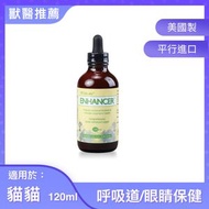 E眼吉 Enhancer 呼吸道與眼睛補充品 120ml [平行進口] |寵特寶