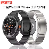 Serasi dengan Galaxy Watch8 Classic Watch Band Watch8 berbentuk I Turtle Back Buckle Titanium Band