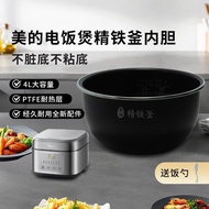 Beautiful Rice Cooker Liner MB-FB40S701/HF40C1/C5/C6/C8/C9 Fine Iron Kettle Bincho Carbon Non-Stick