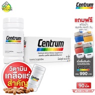 Centrum A to Zinc เซนทรัม เอ ทู ซิงค์ [90 เม็ด] วิตามินรวม และเกลือแร่