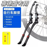 [in stock] Suitable for xds xds ad350/ad300/rc200 Bicycle Foot Support Mountain Road Bike Support Fr