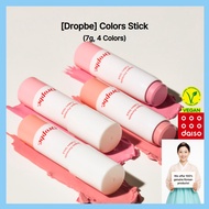 🇰🇷 [Dropbe] Colors Stick, 7g (4 Colors)