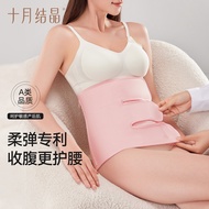October Crystal Abdomen-narrowing Belt Maternity Abdomen-cutting Bondage Belt Shun Postnatal Repair 