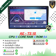 AE Audio จอแอนดรอยด์ 9นิ้ว 10นิ้ว Androidแท้ Ram 4/8 GB - Rom 64/128 GB - CPU 8 core จอแอนดรอยติดรถยนต์ Android