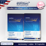 แคลทรีเลจ Caltilage (แคลเซียม เเอล-ทรีโอเนท เเละคอลลาเจน) x 2 กล่อง ข้อเข่าเสื่อม ปวดเข่า ปวดข้อ แคลเซียมจากพืช กระดูกพรุน ดูแลได้