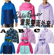 預訂11月初 ) 美國進口 Eddie Bauer 童裝 雙面外套💰$269/件