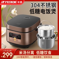 Hemisphere Low Sugar Rice Cooker Home Intelligence3Multi-Function Reservation for Rice Soup Separati