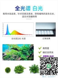 魚缸燈新品威爾康水族燈魚缸造景定時調光WRGB全光譜燈盤LED水草燈水族燈