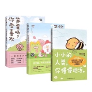 All 3 Volumes Little Humans, Will You Slowly Live+Will You Live Stupidly 1+24.24