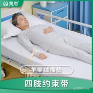 Anti-self-disabled Movable Decompression Crazy Restraint Belt Anti-Mentai Elderly Limbs Limit Spirit