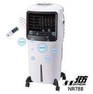 【大眾家電館】北方14公升移動式冷卻器 NR788/NR-788 負離子淨化好空氣