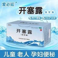 Aibiyuan Klysmen (Mengandungi Gliserin) 20ml*16 Batang/Kotak Klysmen Mengandungi Gliserin 20ml Produ