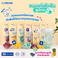✨ลดเฉพาะวันนี้✨ Dental stick Forcans ขนมขัดฟันฟอร์แคน 2 IN 1 จากประเทศเกาหลี มี 3 สูตร 3กลิ่น เหมาะส