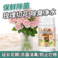 二氧化氯玫瑰鲜花腾片84消毒液养花菌粉插花卉切花消毒保鲜剂