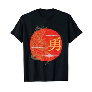 Japanese Dragon Rising Sun Japan Kanji Calligraphy Courage T-Shirt