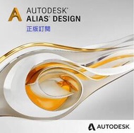 呆呆熊 正版訂閱 Autodesk Autocad Alias 2025 2024 2023 2022