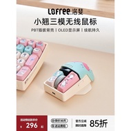 Lofree Lofree Lofree Small Mouse Wireless Three-Mode Bluetooth Charging Cute Girl Laptop ipad Office