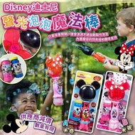 Disney迪士尼聲光泡泡魔法棒
