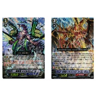 JP Vanguard Card Blue Storm Dragon Maelstrom BT08/S05 /Eraser Dragonic Descendant BT10/S06