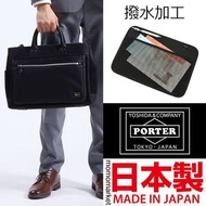 日本製 porter briefcase 公事包 返工袋 business bag 防水 男 men 黑色 black PORTER TOKYO JAPAN