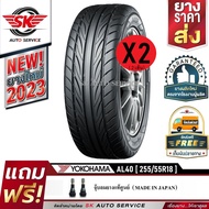 ALLIANCE by YOKOHAMA ยางรถยนต์ 255/55R18 (ล้อขอบ18) รุ่น AL40 Sport 2 เส้น (ใหม่กริ๊ปปี2023) ผลิตไทย