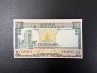 （77年 E4498615 綠屋）渣打銀行1977年拾元 THE CHARTERED BANK 1977 $10
