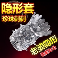 坐莲套锁精入珠男凸点环夫妻狼牙套成人情趣性用品情侣生活女玩具6.4