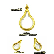 24k Laser Gold Amulet Frame" For Luang Pu Ring Coin-Public Size 2.6x3.8 No Peeling Blackening