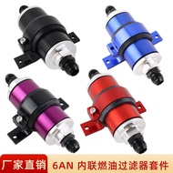 6AN Internal Fuel Filter Kit Press Lock Fuel Filter 58MM Suitable for 3/8 Fuel Pipe