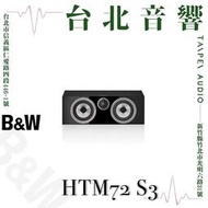 B&amp;W HTM72 S3 | 全新公司貨 | 家庭劇院 | B&amp;W喇叭 | 落地喇叭 | 另售HTM71 S3