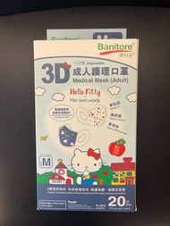 便利妥 Hello Kitty 3D成人護理口罩 M碼 (20個)