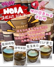 [現貨] Hoia醫美級面膜系列 #藍銅胜肽面膜 #透明質酸保濕面膜 #藍藻深度美白面膜 #EGF青春再生細胞面膜