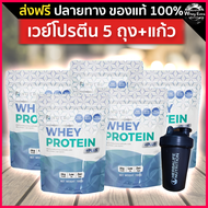 Nutri Whey Protein นิวทรี เวย์โปรตีนเพื่อสุขภาพ 26g/ช้อน สำหรับผู้สูงวัย ไร้น้ำตาล