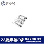 Suitable for 22 Mercedes-Benz C-Class C200lC260L Door Bowl Stickers Outer Door Handle Body Door Hand