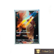 Pokemon 151 Charmander Japanese Card