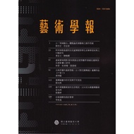 Art News Volume 19 Issue 2 (Total 112) Half Year Journal 112.12 Wunan Cultural Square Government Pub