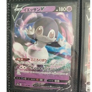 [LENHA] - POKEMON JAPAN - Indeedee V 84