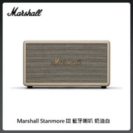 Marshall Stanmore III 藍牙喇叭 奶油白