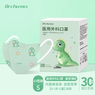 Dr.Chu初医生 儿童口罩医用外科口罩3d立体独立包装一次性卡通印花婴幼儿男女孩学生宝宝适用 【0-3岁】小怪兽 30枚独立装