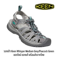 รองเท้าแตะรัดส้น KEEN Whisper Women - Medium Grey/Peacock Green รองเท้าเดินป่า ของใหม่ ของแท้ พร้อมส่งจากไทย