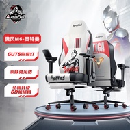 傲风M6-奥特曼电竞椅电脑椅人体工学椅子 游戏椅家用办公椅老板椅转椅