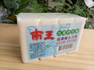 超濃縮去污皂（賣場內另有二代商品）~水晶.南僑.古寶.阿原...肥皂香皂&手工製作皂~外的最佳選擇-4顆皂（1膠膜包裝）