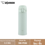 ZOJIRUSHI Mugs กระติกน้ำสุญญากาศ 0.30L รุ่น SM-PD30