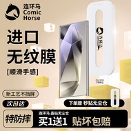 Suitable for Samsung s24ultra Tempered Film s25 Mobile Phone Film 6fold7 New Style a56a55a36a35 Dust